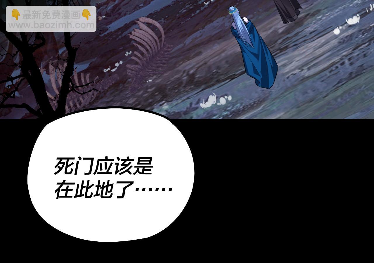 我！天命大反派（隔週雙更） - 第197話 殺掉(1/3) - 5