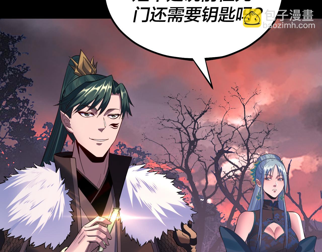 我！天命大反派（隔週雙更） - 第197話 殺掉(1/3) - 1