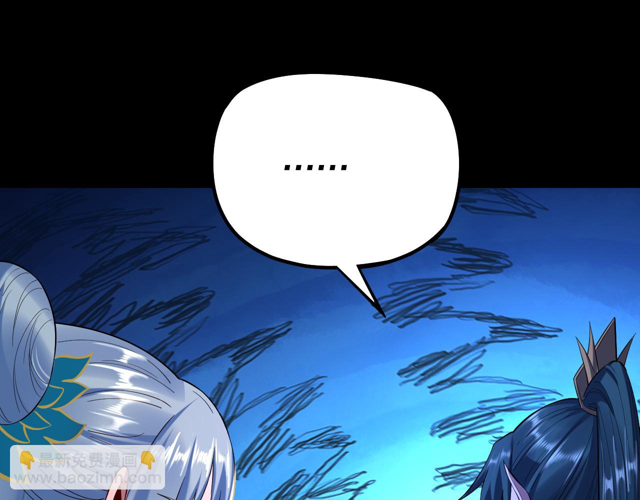 我！天命大反派（隔週雙更） - 第197話 殺掉(2/3) - 6