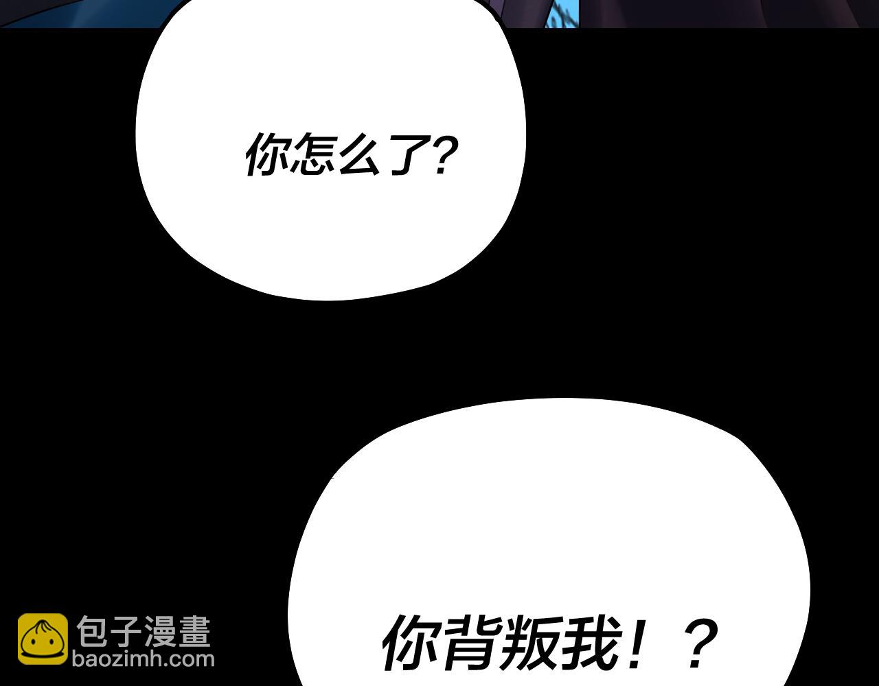 我！天命大反派（隔週雙更） - 第197話 殺掉(2/3) - 8