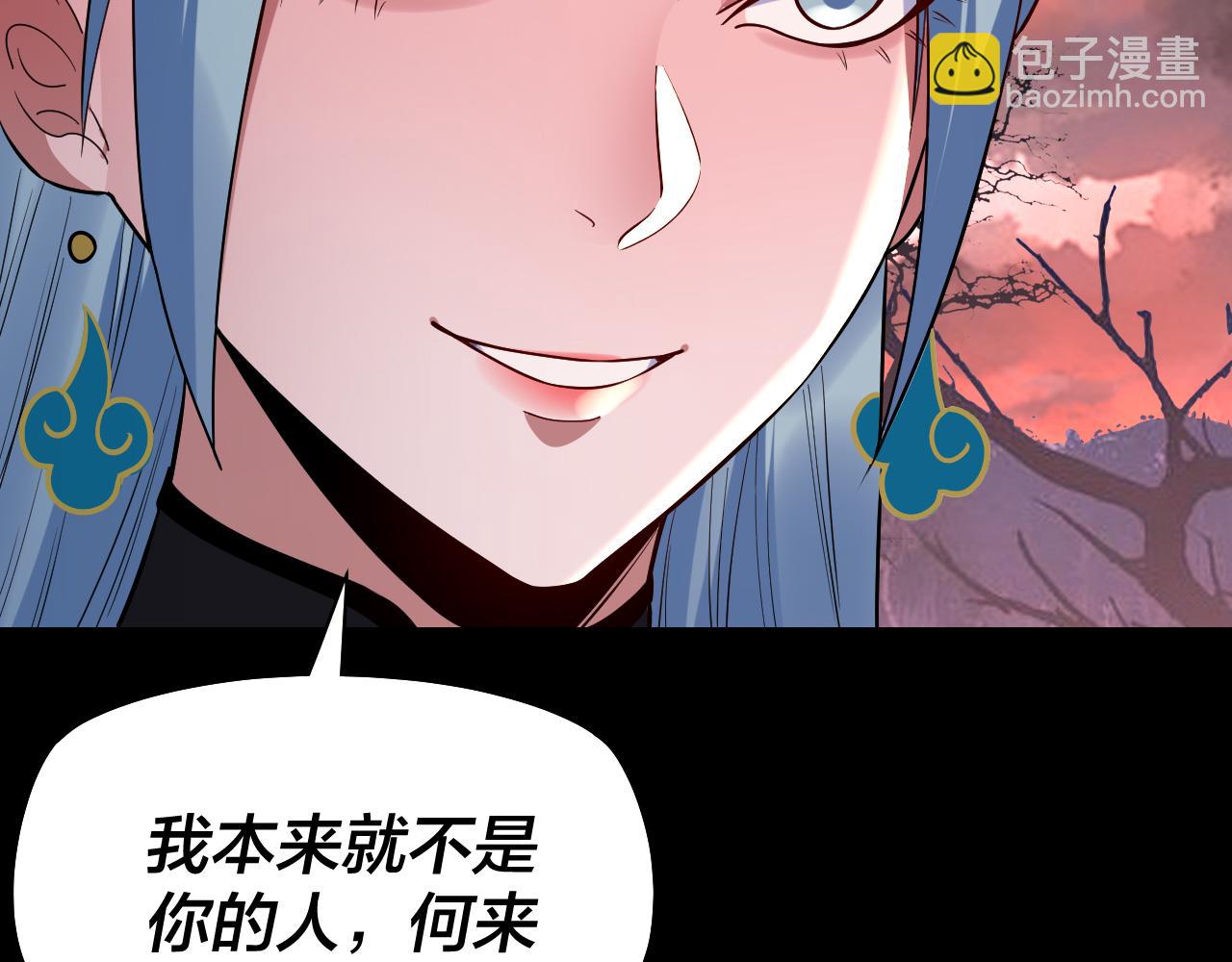 我！天命大反派（隔週雙更） - 第197話 殺掉(2/3) - 5