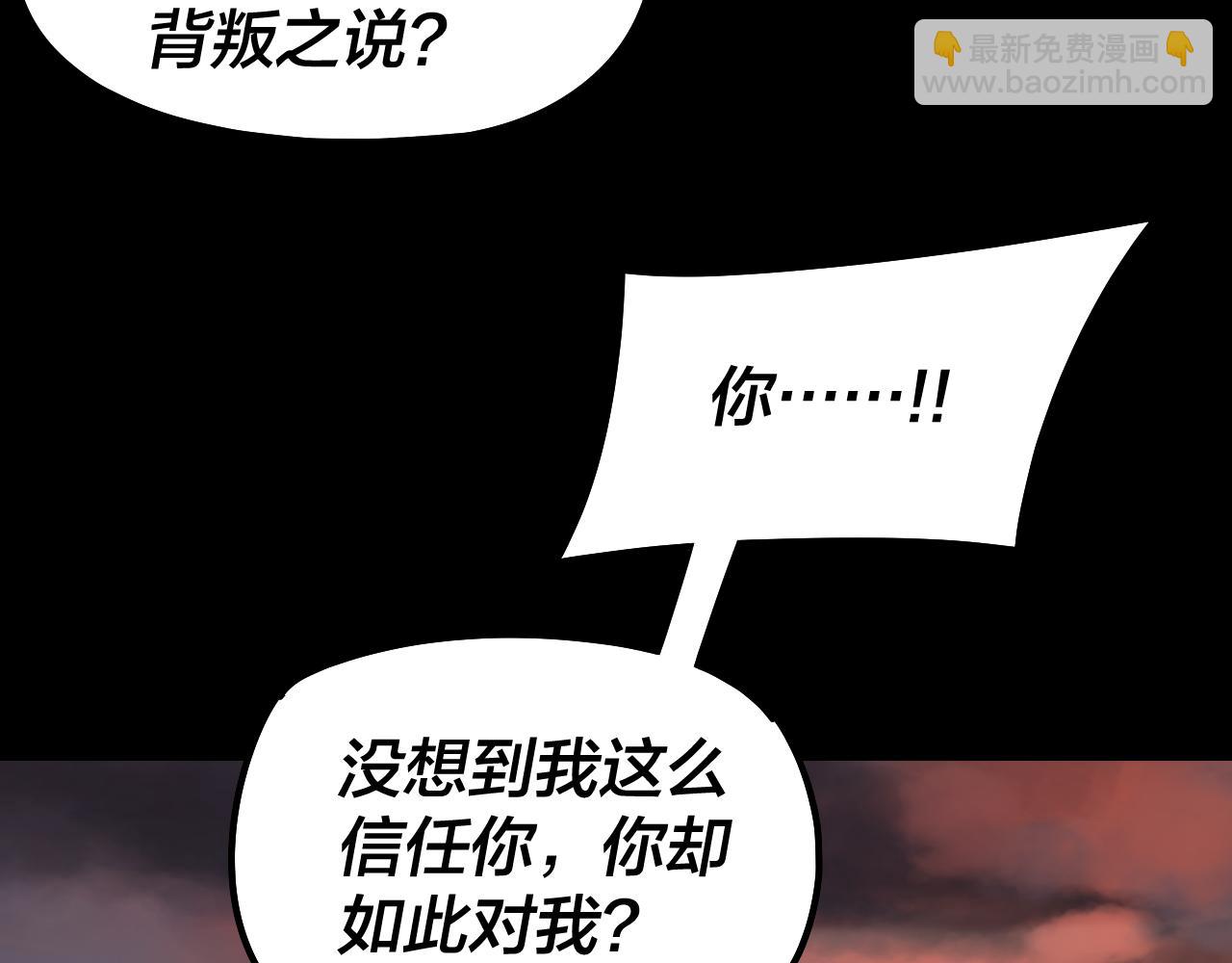 我！天命大反派（隔週雙更） - 第197話 殺掉(2/3) - 6