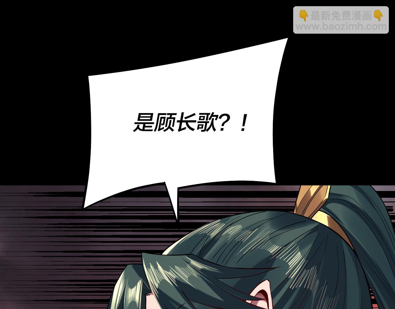 我！天命大反派（隔週雙更） - 第197話 殺掉(2/3) - 4