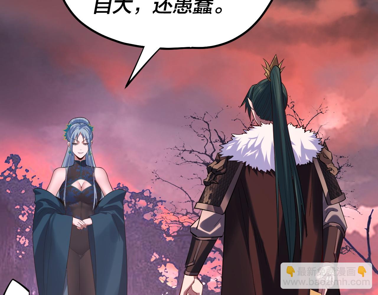 我！天命大反派（隔週雙更） - 第197話 殺掉(2/3) - 7