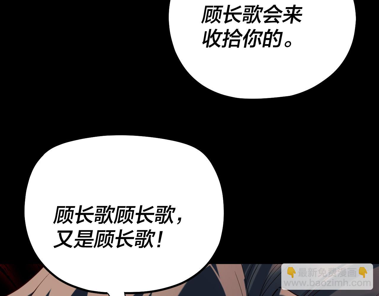 我！天命大反派（隔週雙更） - 第197話 殺掉(2/3) - 3