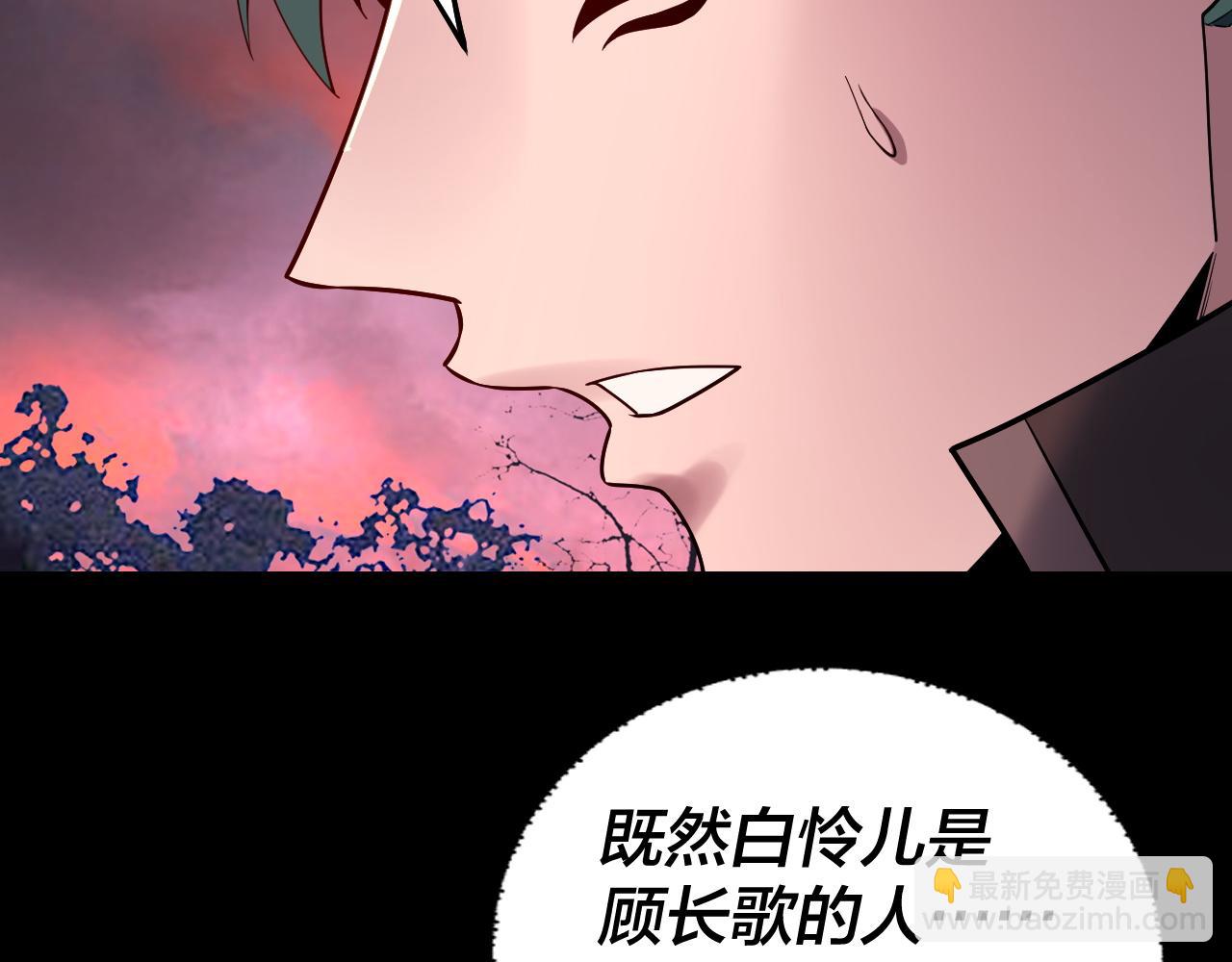 我！天命大反派（隔週雙更） - 第197話 殺掉(2/3) - 1