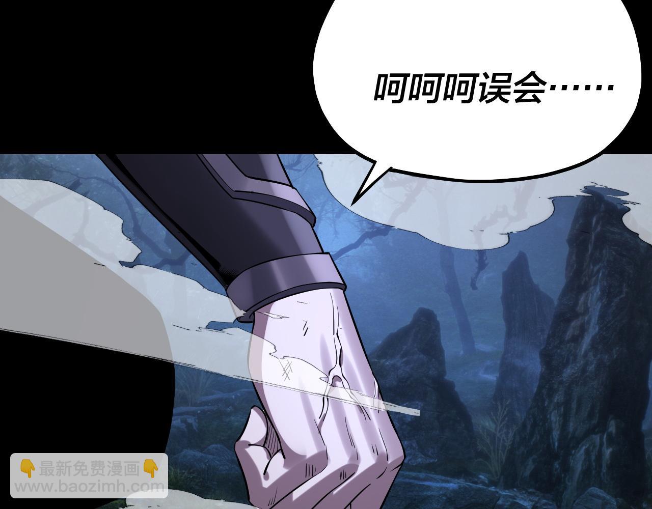 我！天命大反派（隔週雙更） - 第197話 殺掉(1/3) - 8