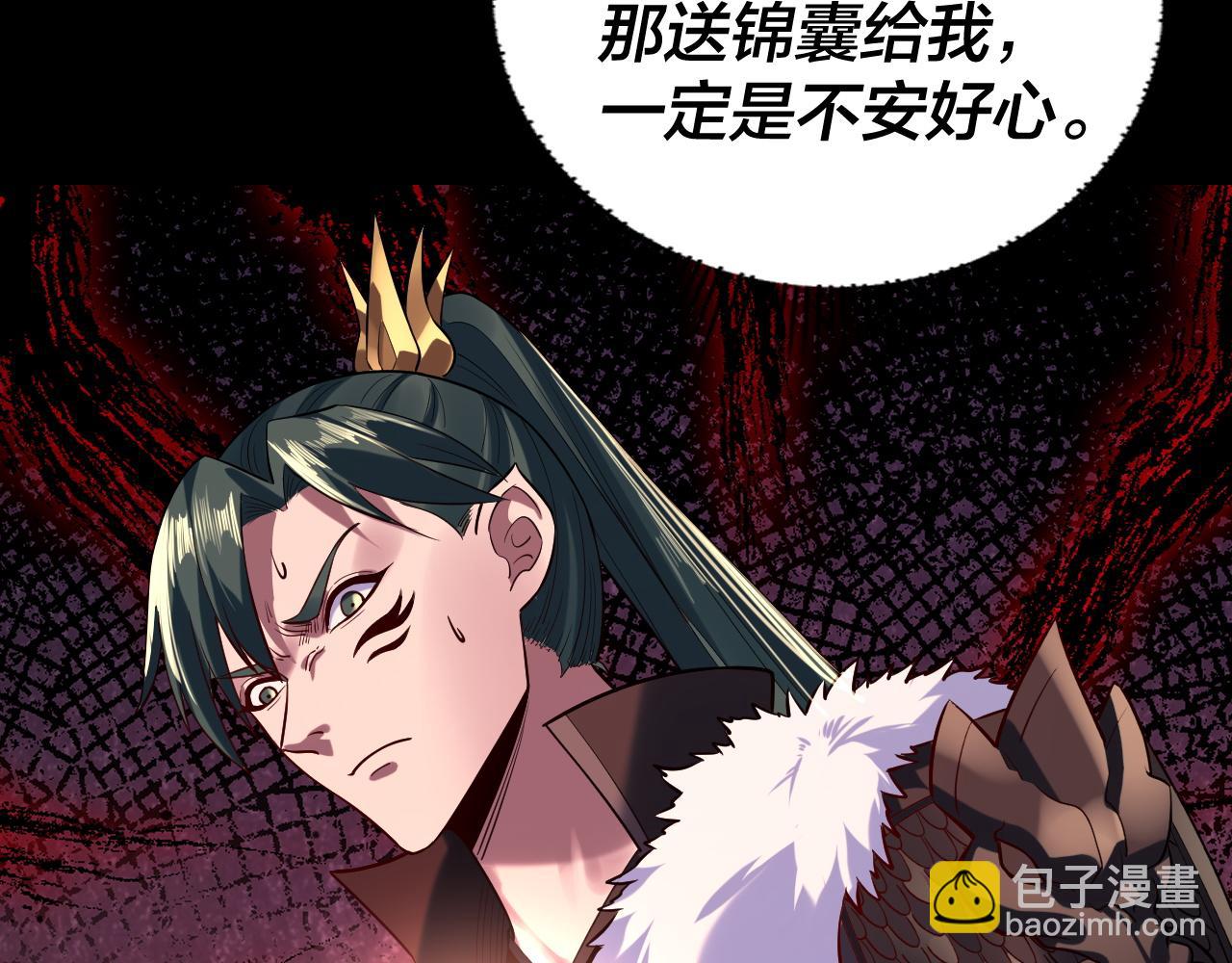 我！天命大反派（隔週雙更） - 第197話 殺掉(2/3) - 2