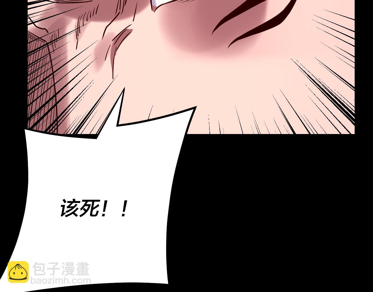 我！天命大反派（隔週雙更） - 第197話 殺掉(2/3) - 6