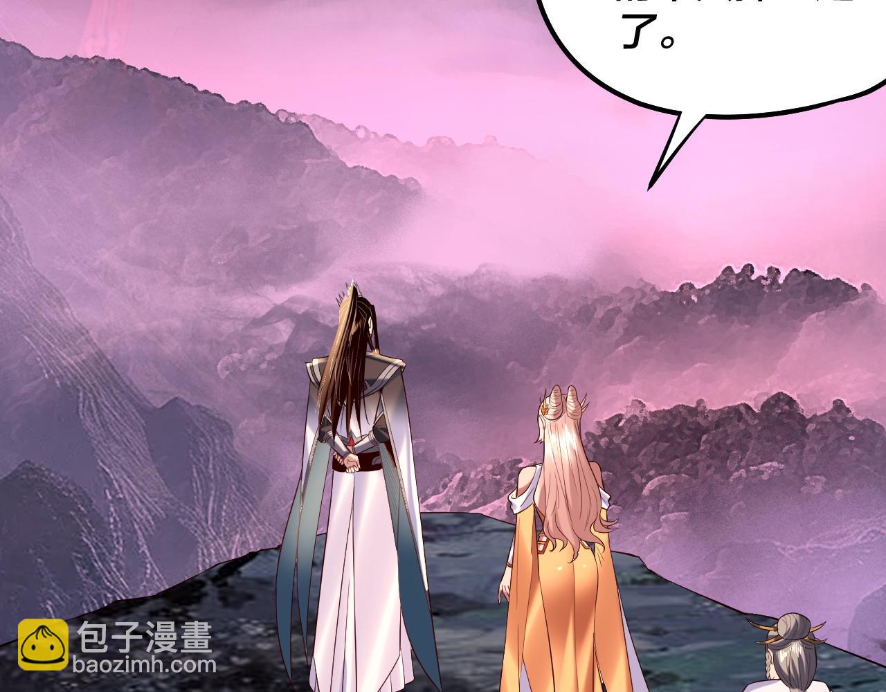 我！天命大反派（隔週雙更） - 第197話 殺掉(2/3) - 1