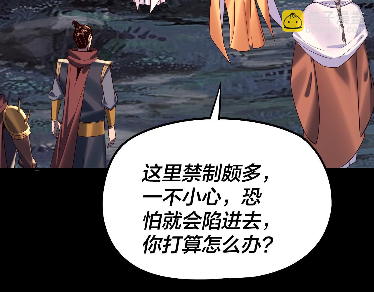 我！天命大反派（隔週雙更） - 第197話 殺掉(2/3) - 2