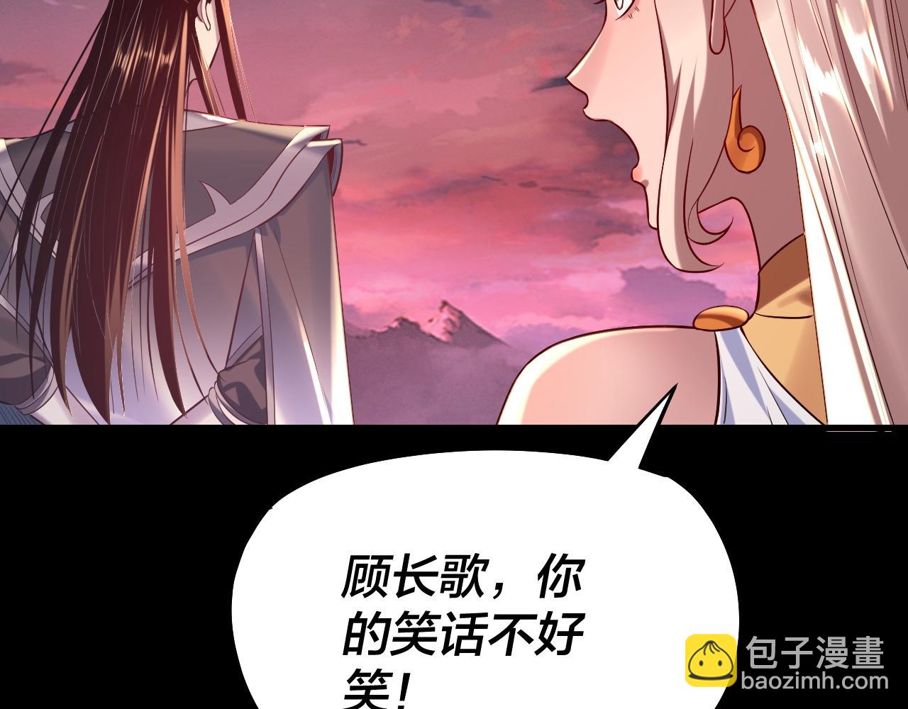 我！天命大反派（隔週雙更） - 第197話 殺掉(2/3) - 4