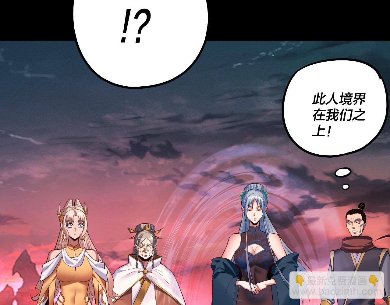 我！天命大反派（隔週雙更） - 第197話 殺掉(2/3) - 7