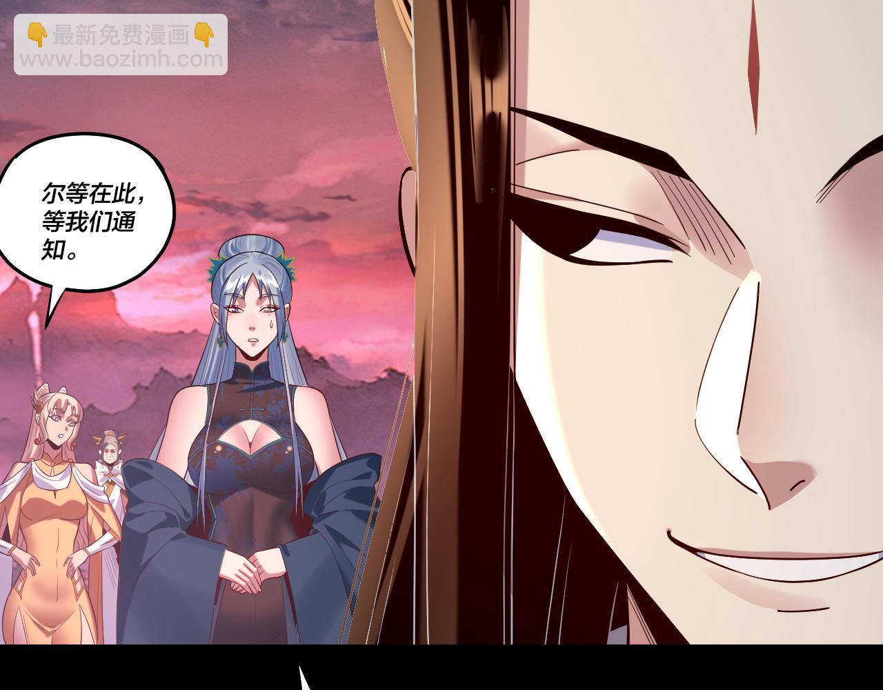 我！天命大反派（隔週雙更） - 第197話 殺掉(2/3) - 2