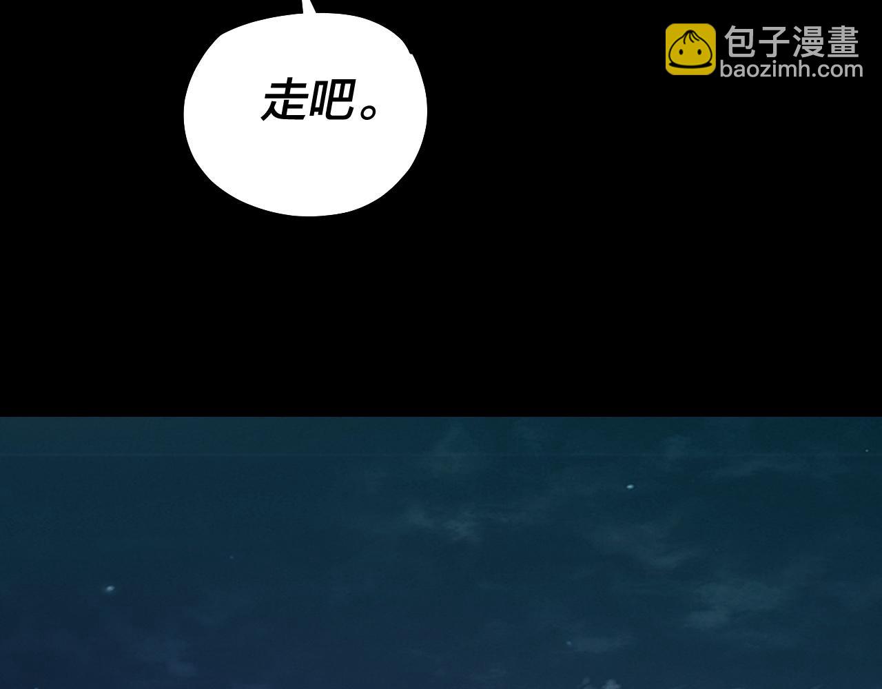 我！天命大反派（隔週雙更） - 第197話 殺掉(2/3) - 3