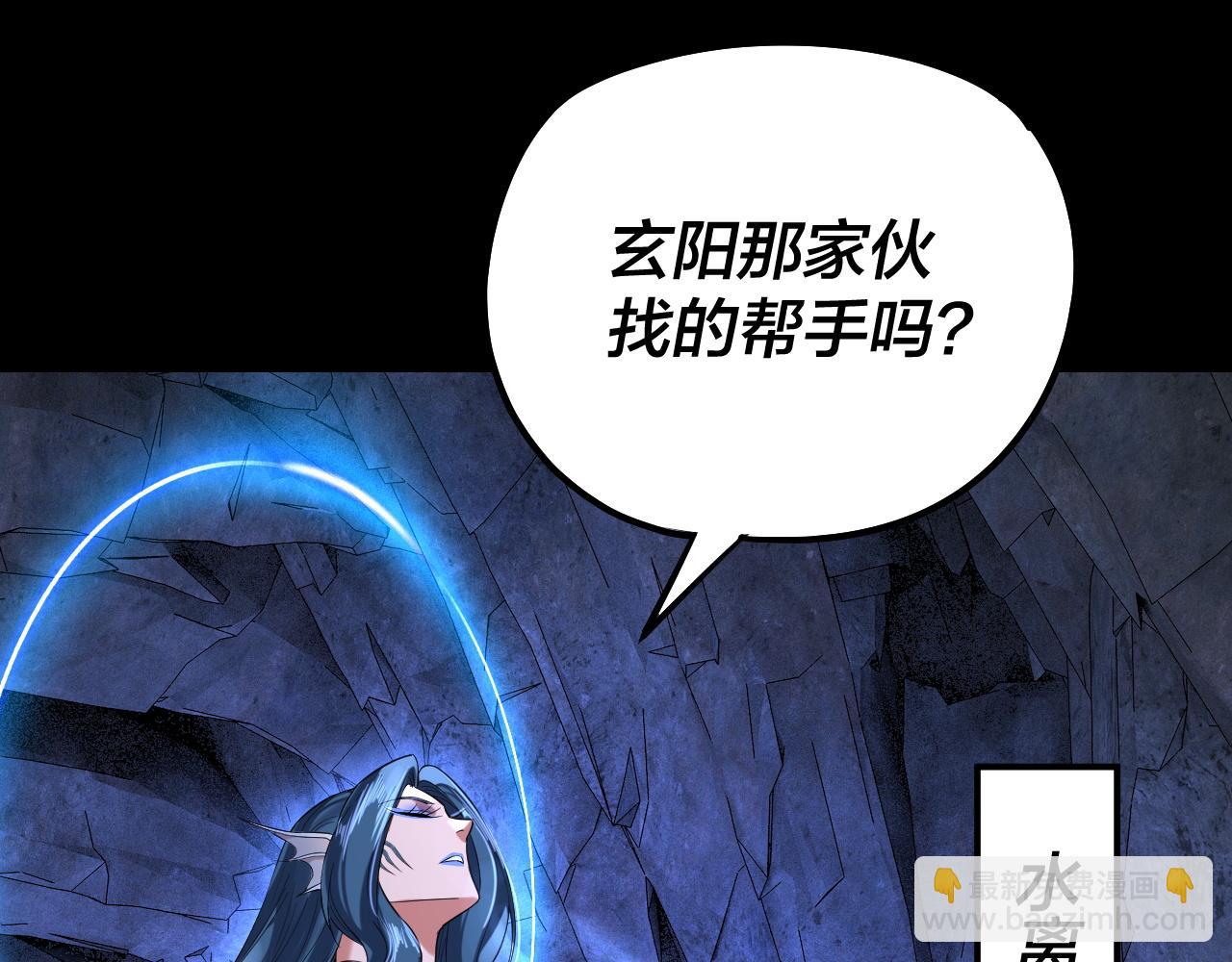 我！天命大反派（隔週雙更） - 第199話 六大妖帝(3/3) - 2