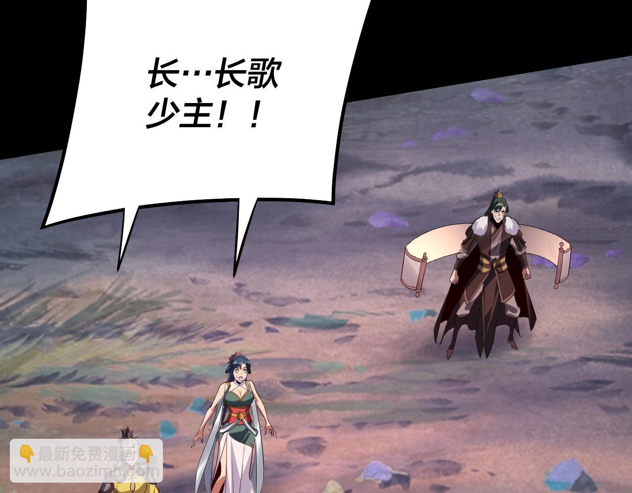 我！天命大反派（隔週雙更） - 第199話 六大妖帝(1/3) - 3