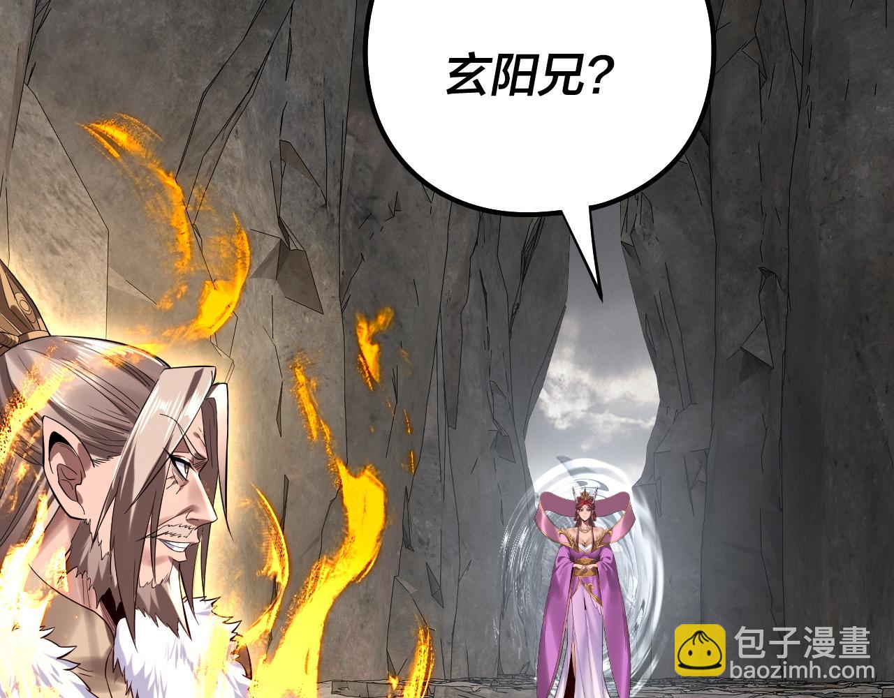 我！天命大反派（隔週雙更） - 第199話 六大妖帝(3/3) - 1