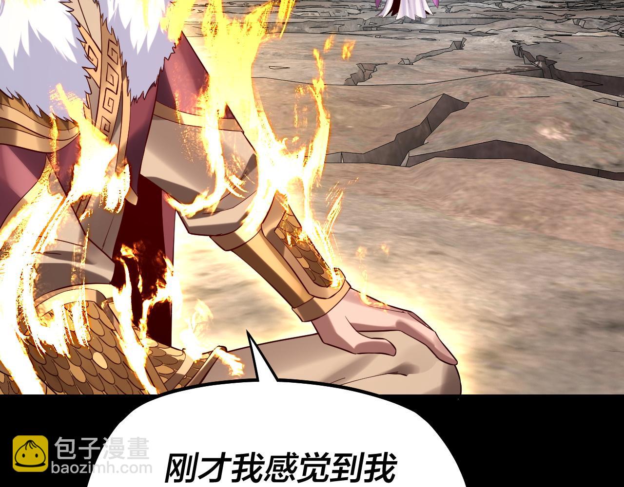 我！天命大反派（隔週雙更） - 第199話 六大妖帝(3/3) - 2