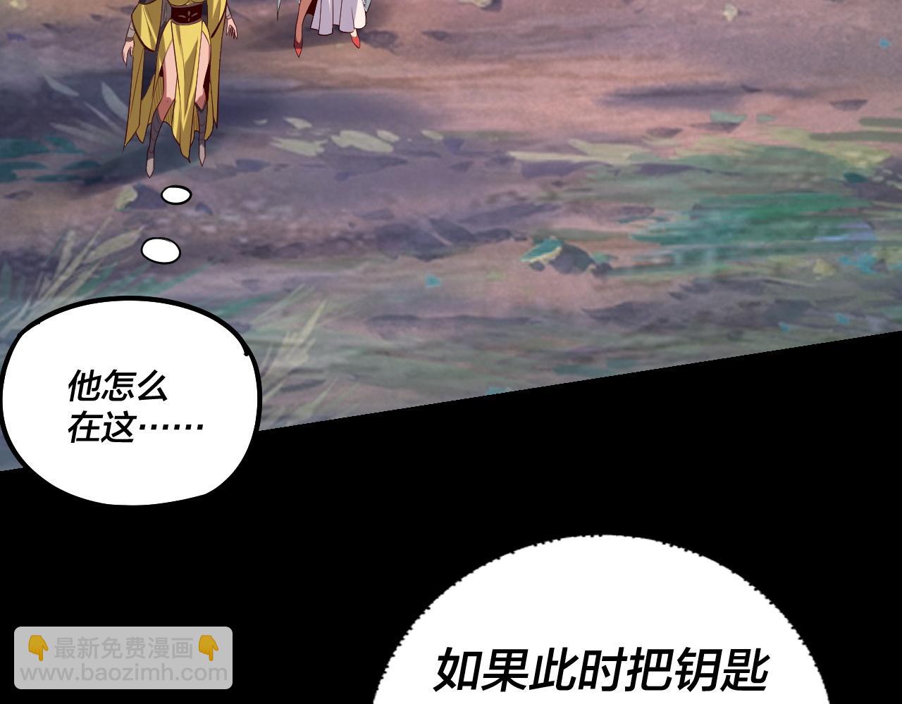 我！天命大反派（隔週雙更） - 第199話 六大妖帝(1/3) - 4