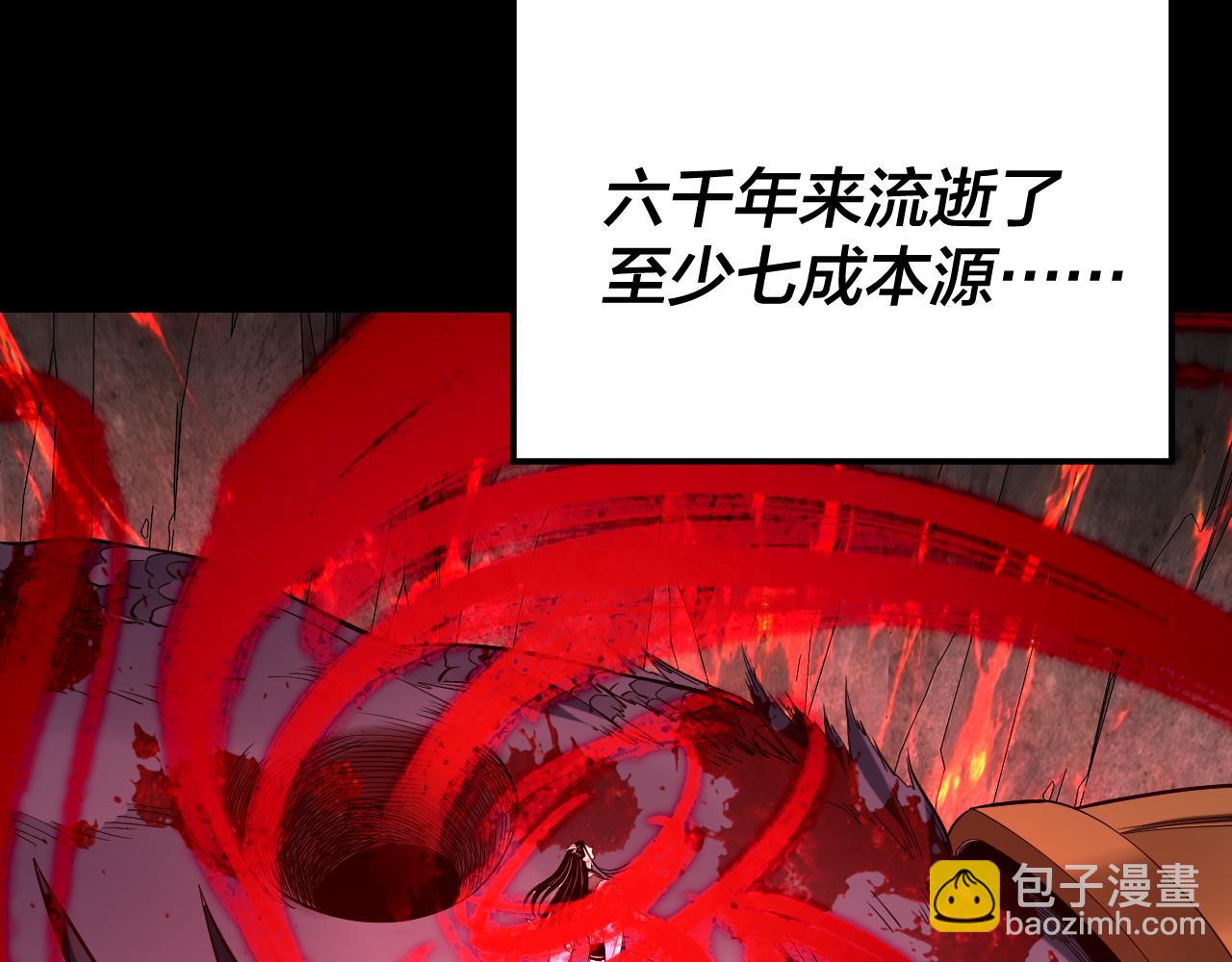 我！天命大反派（隔週雙更） - 第199話 六大妖帝(3/3) - 1