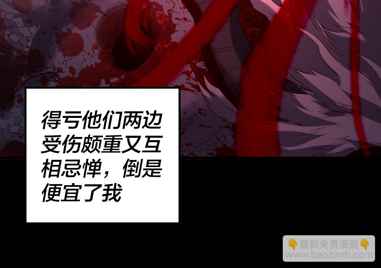 我！天命大反派（隔週雙更） - 第199話 六大妖帝(3/3) - 3