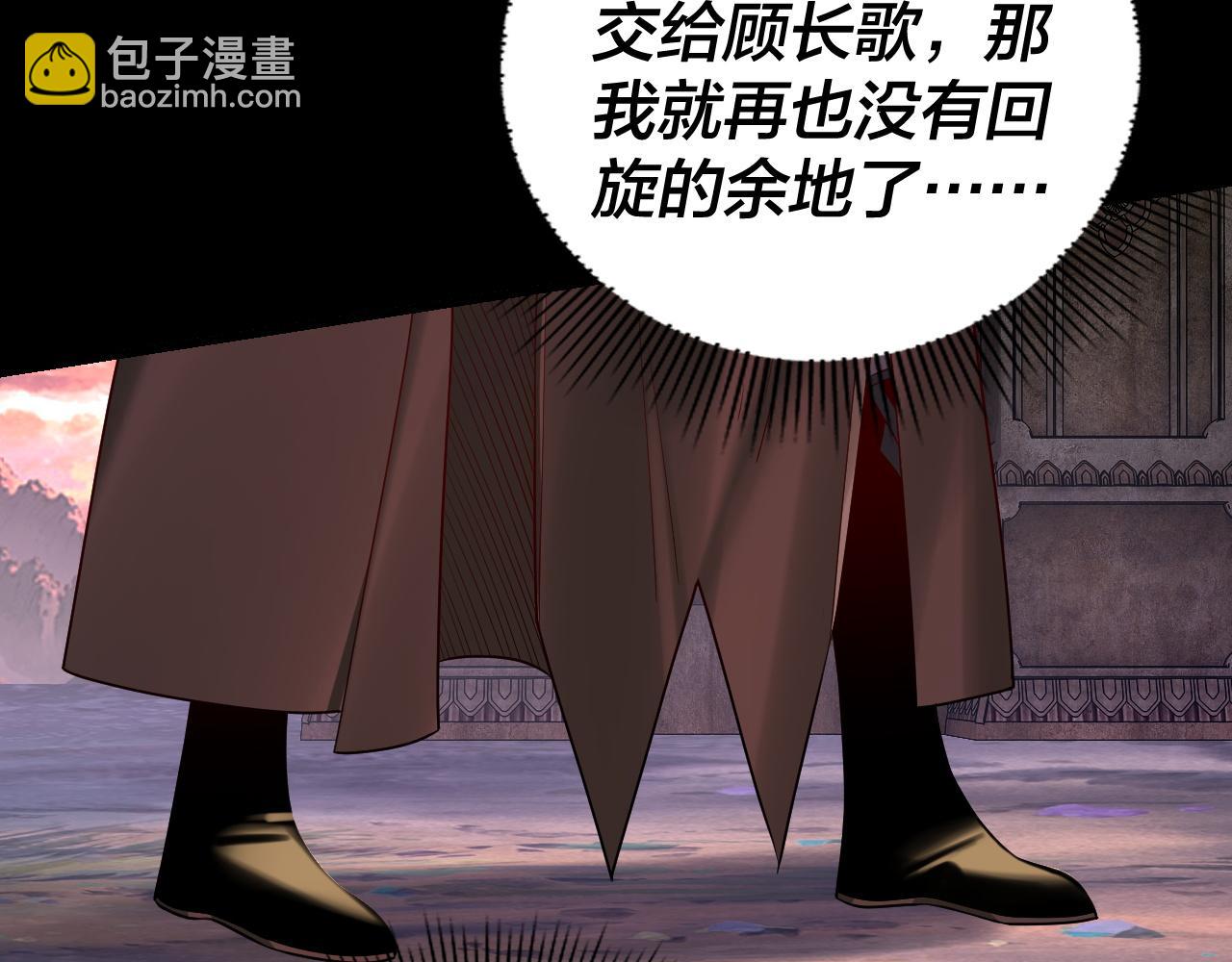 我！天命大反派（隔週雙更） - 第199話 六大妖帝(1/3) - 5