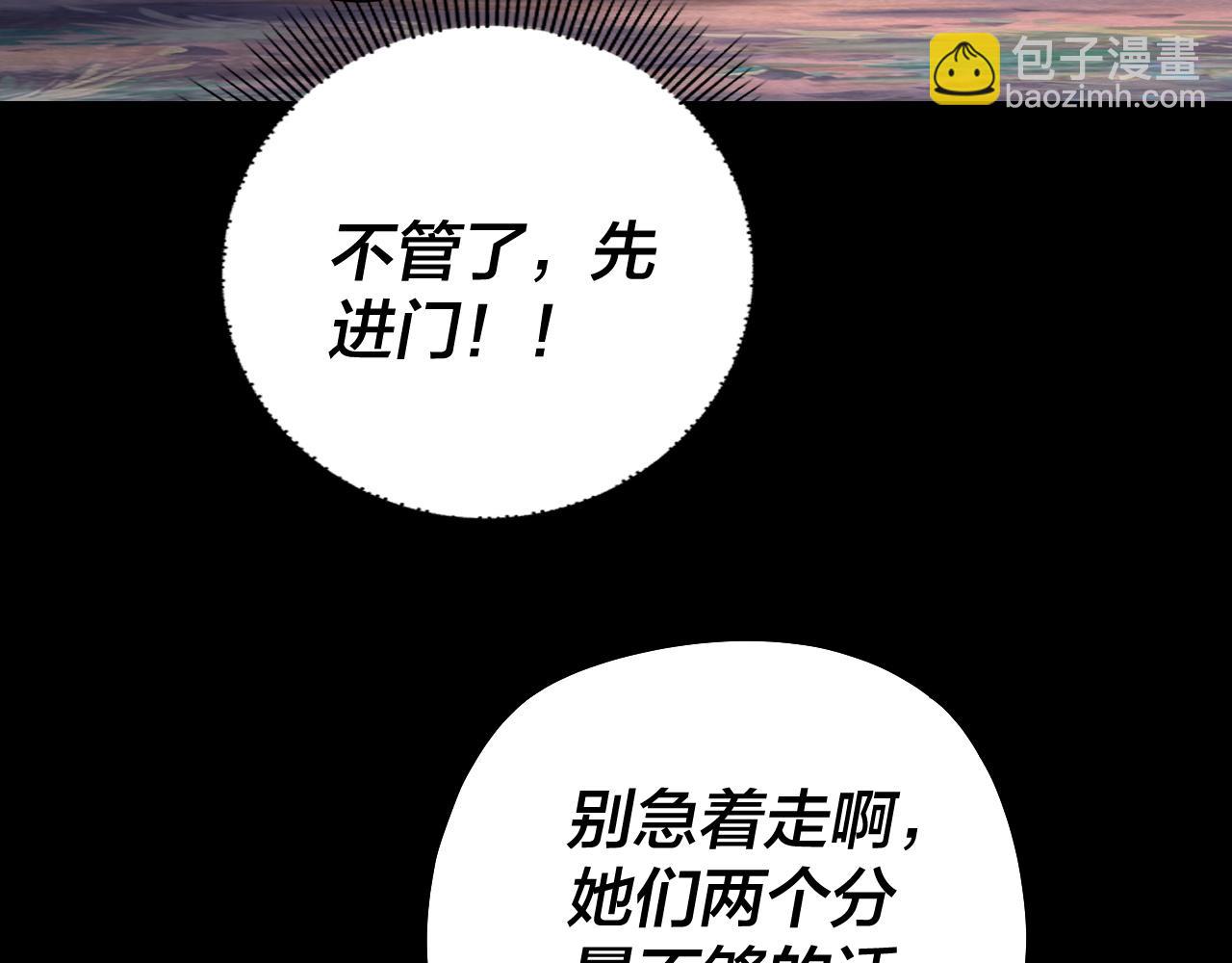 我！天命大反派（隔週雙更） - 第199話 六大妖帝(1/3) - 6