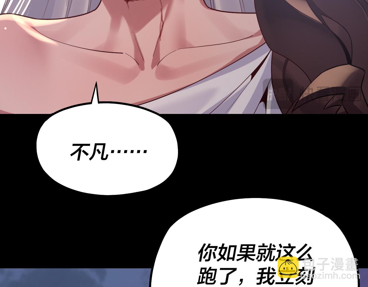 我！天命大反派（隔週雙更） - 第199話 六大妖帝(1/3) - 1