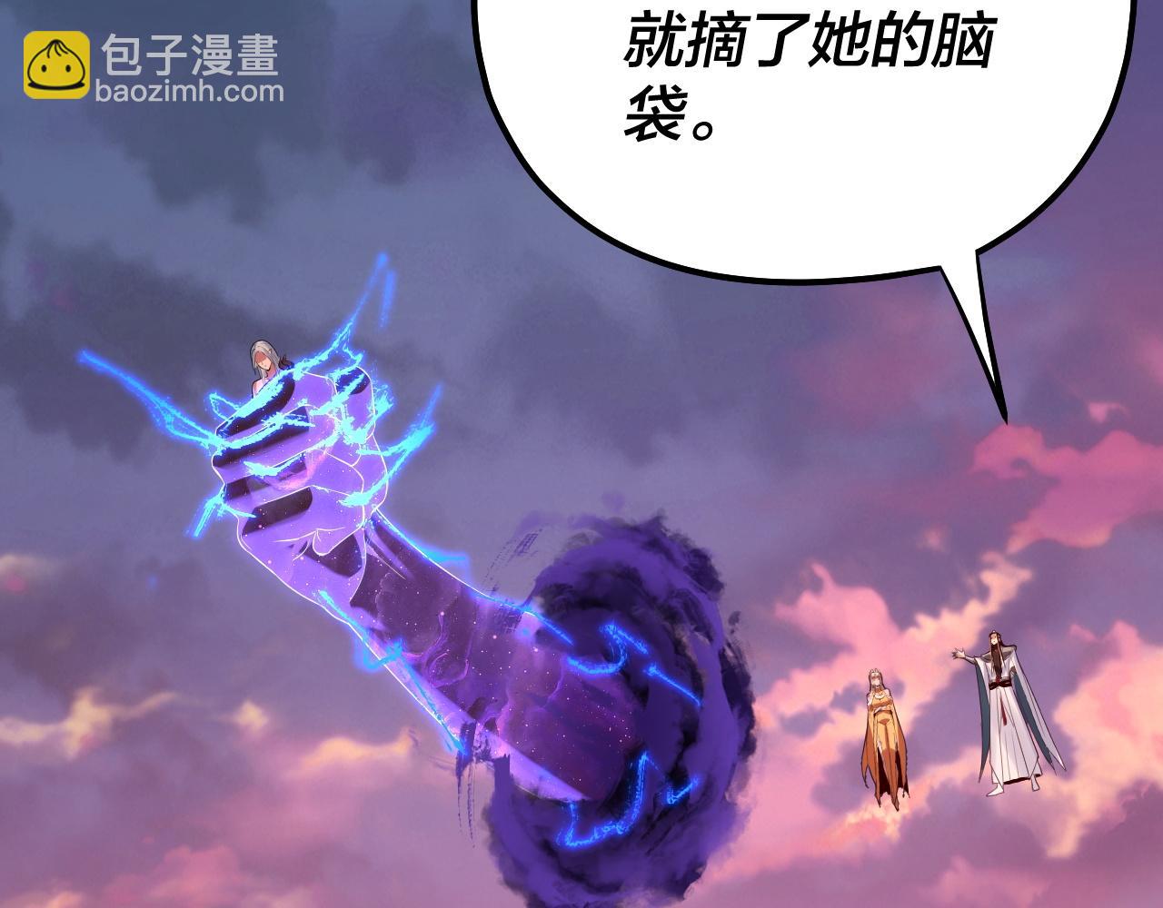 我！天命大反派（隔週雙更） - 第199話 六大妖帝(1/3) - 2