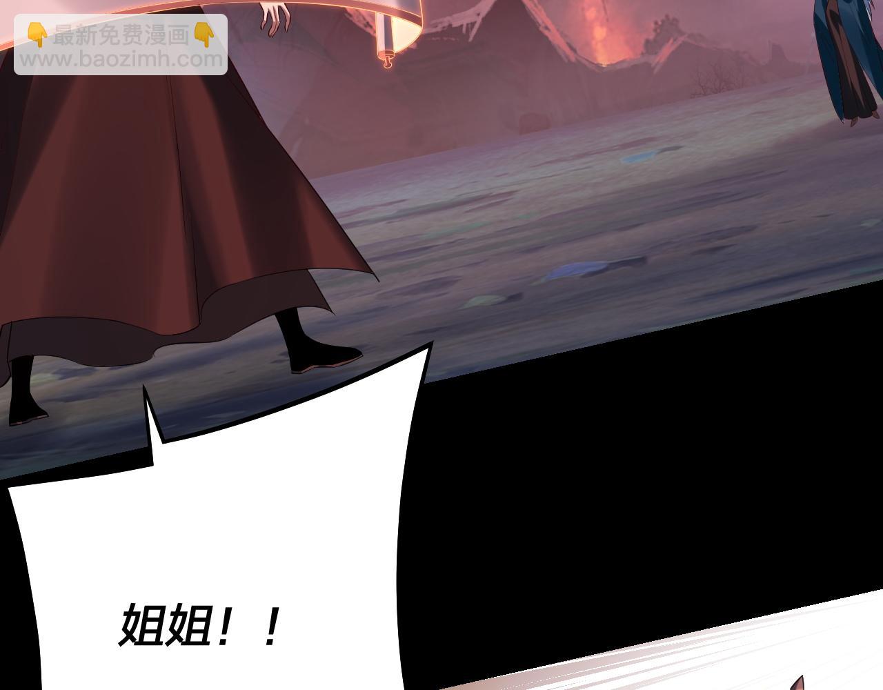 我！天命大反派（隔週雙更） - 第199話 六大妖帝(1/3) - 4