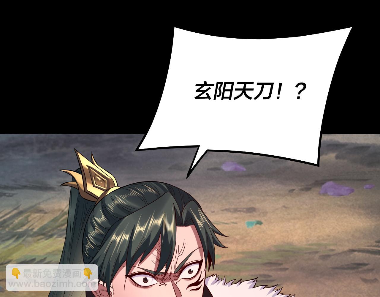 我！天命大反派（隔週雙更） - 第199話 六大妖帝(1/3) - 2