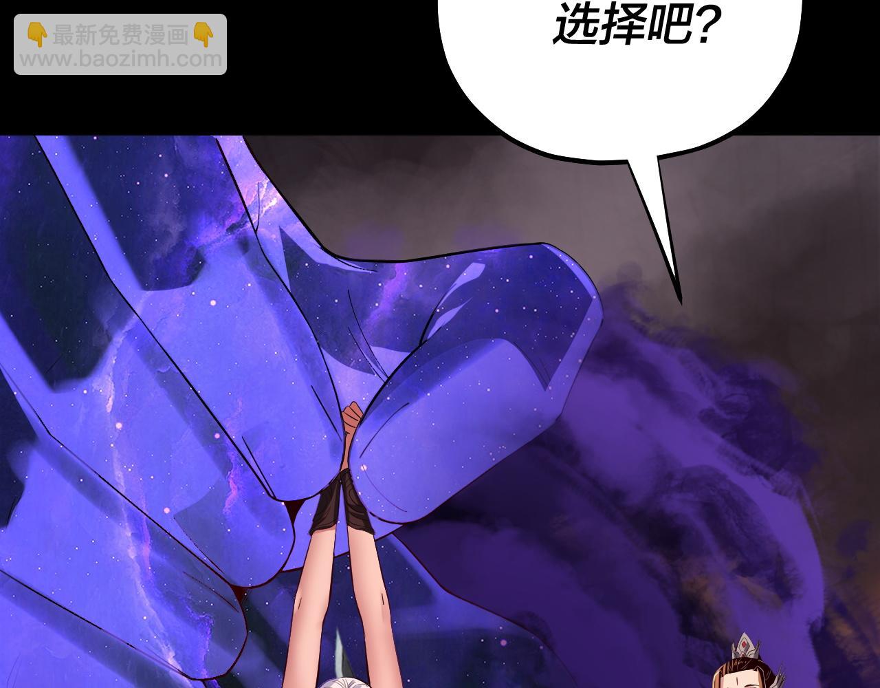 我！天命大反派（隔週雙更） - 第199話 六大妖帝(1/3) - 5