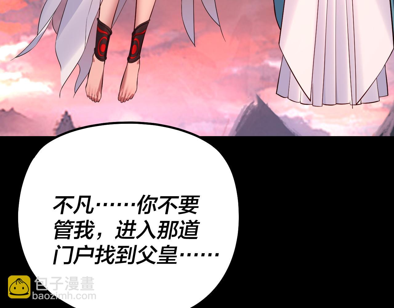 我！天命大反派（隔週雙更） - 第199話 六大妖帝(1/3) - 7