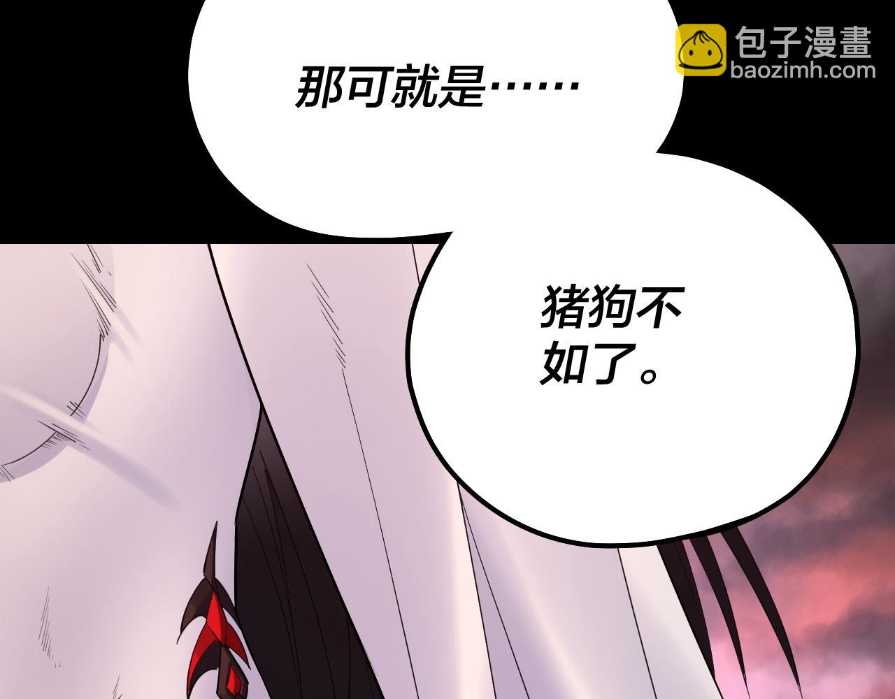 我！天命大反派（隔週雙更） - 第199話 六大妖帝(1/3) - 6