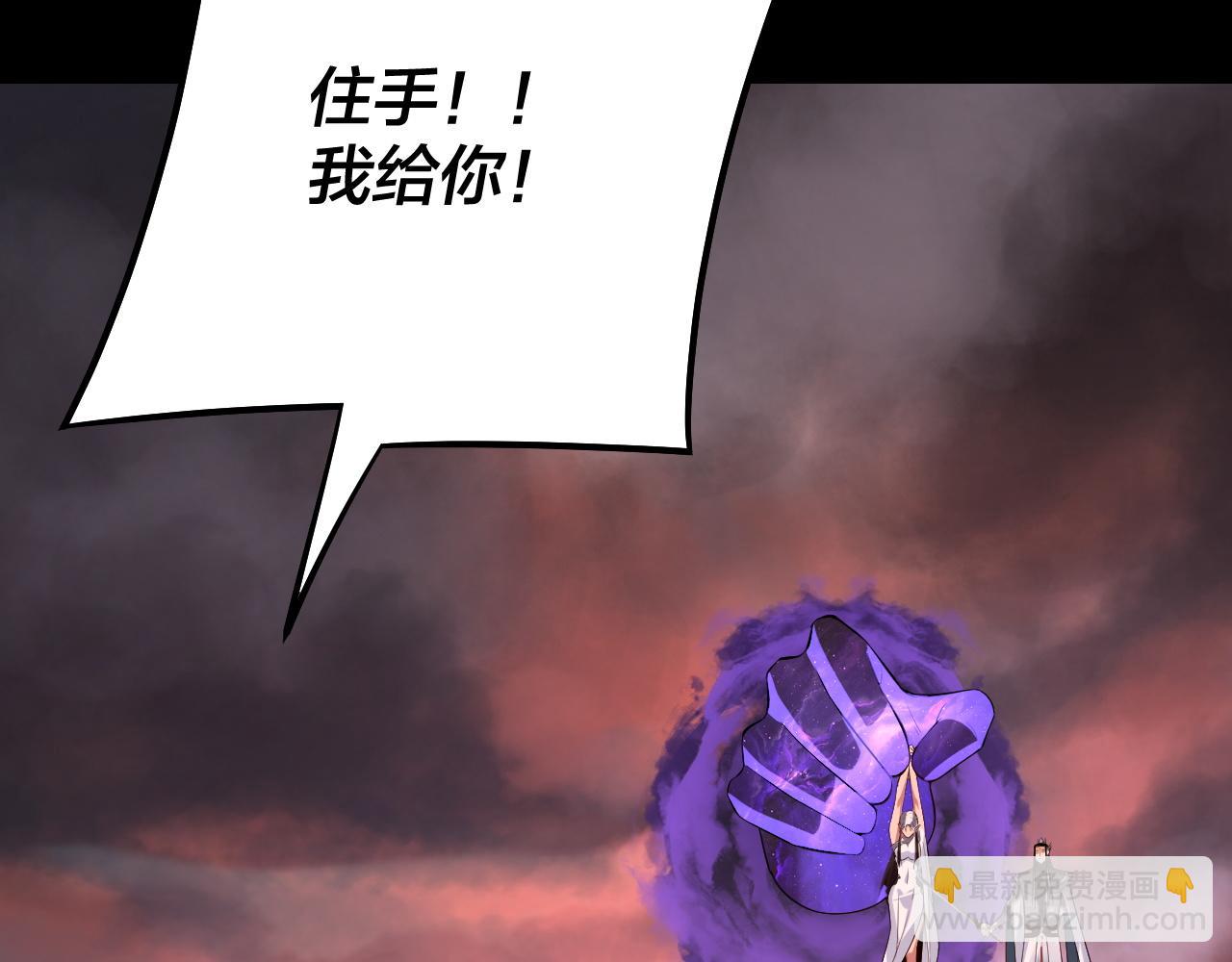 我！天命大反派（隔週雙更） - 第199話 六大妖帝(1/3) - 8