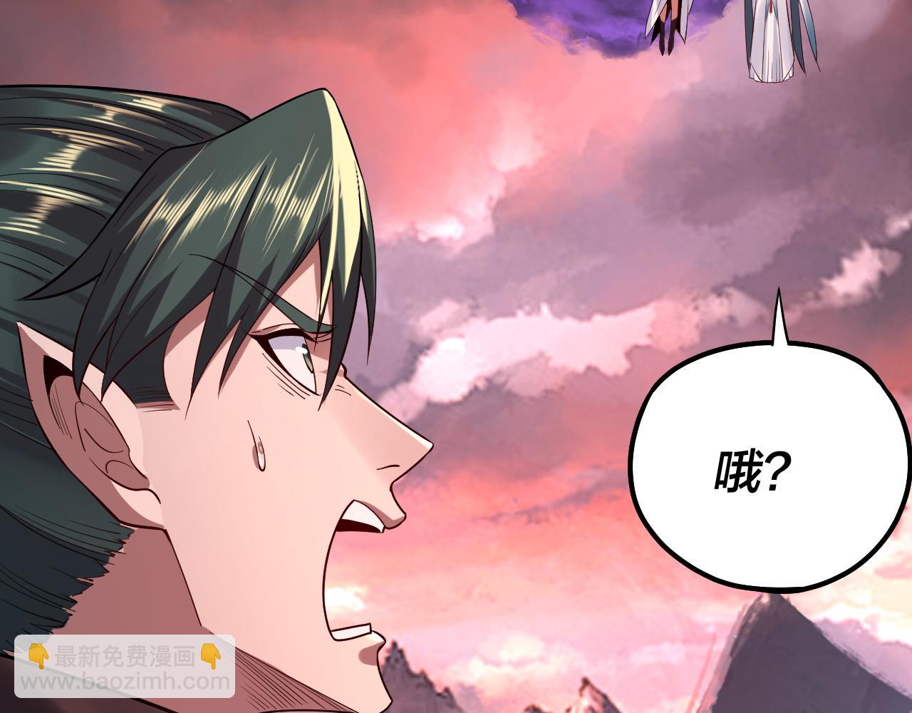 我！天命大反派（隔週雙更） - 第199話 六大妖帝(1/3) - 1