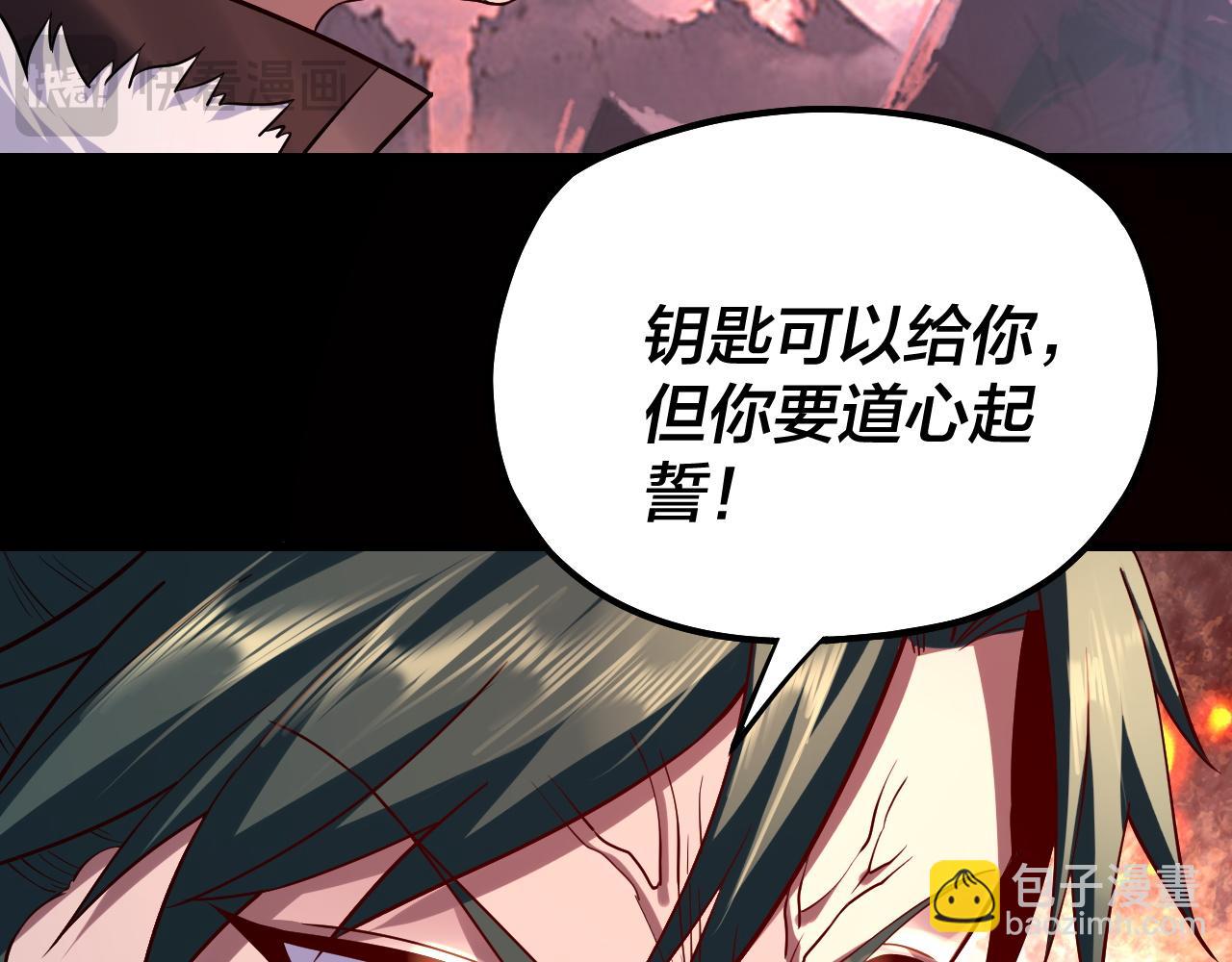 我！天命大反派（隔週雙更） - 第199話 六大妖帝(1/3) - 2