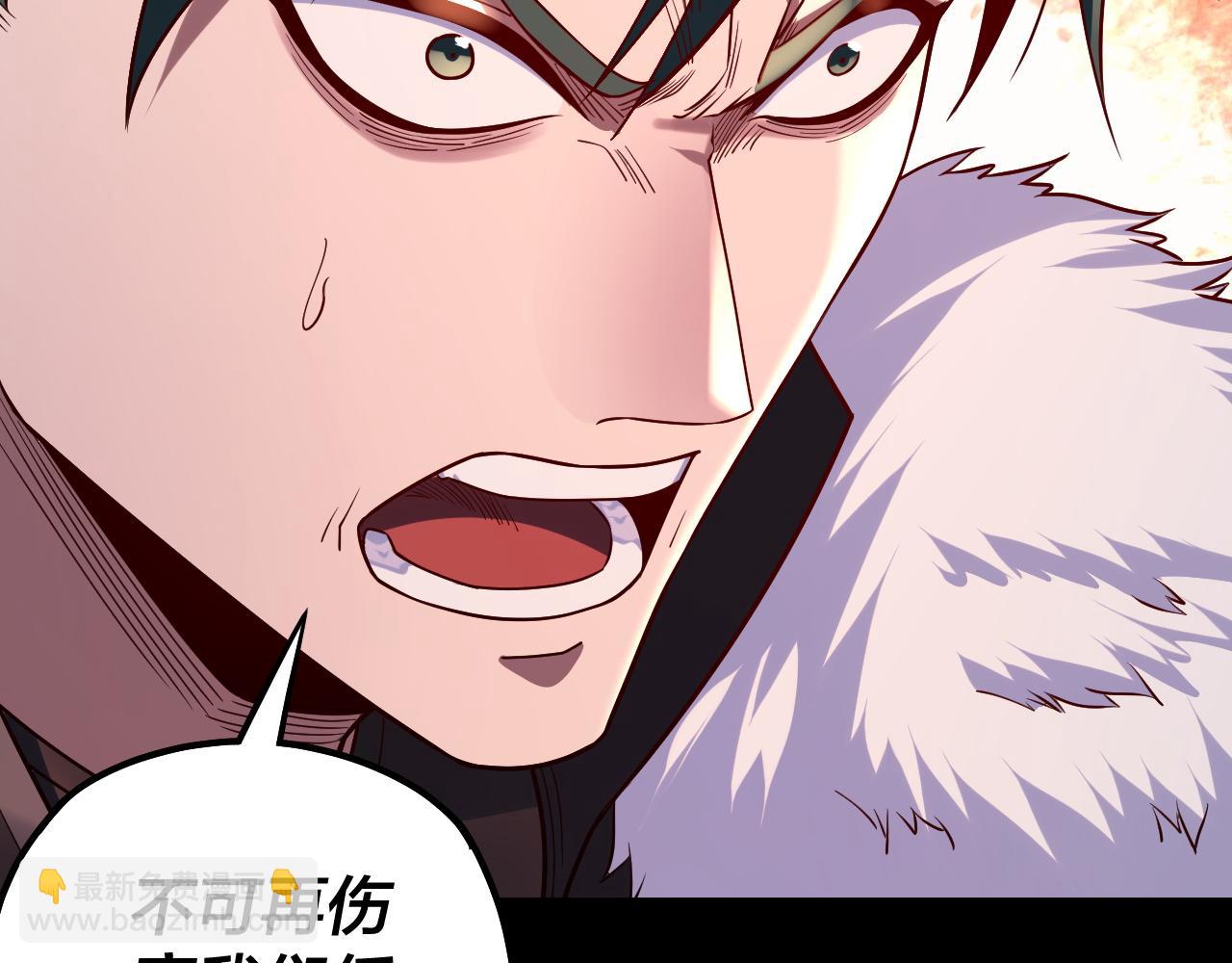 我！天命大反派（隔週雙更） - 第199話 六大妖帝(1/3) - 3