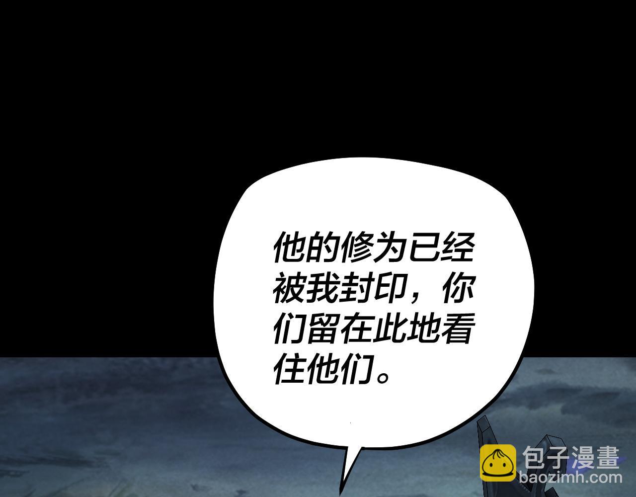 我！天命大反派（隔週雙更） - 第199話 六大妖帝(1/3) - 6