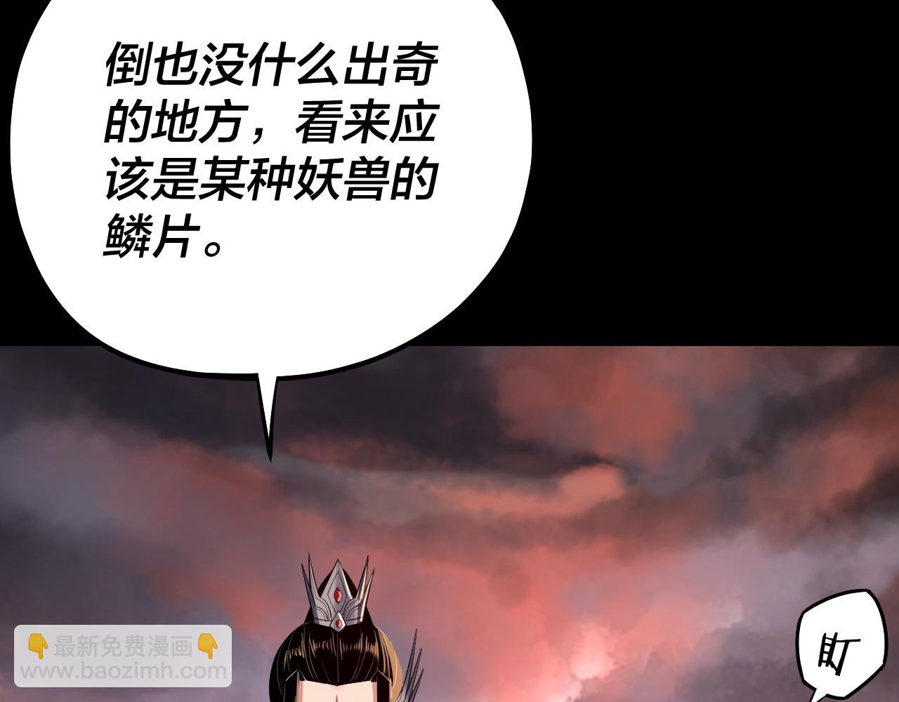 我！天命大反派（隔週雙更） - 第199話 六大妖帝(1/3) - 8