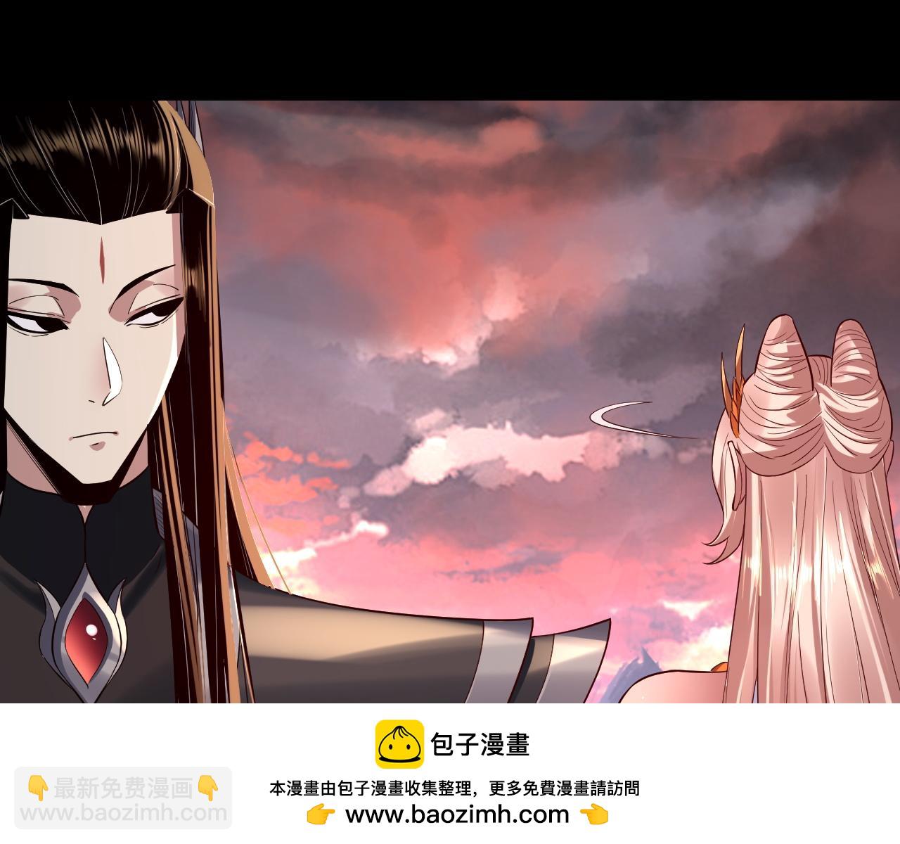 我！天命大反派（隔週雙更） - 第199話 六大妖帝(1/3) - 2