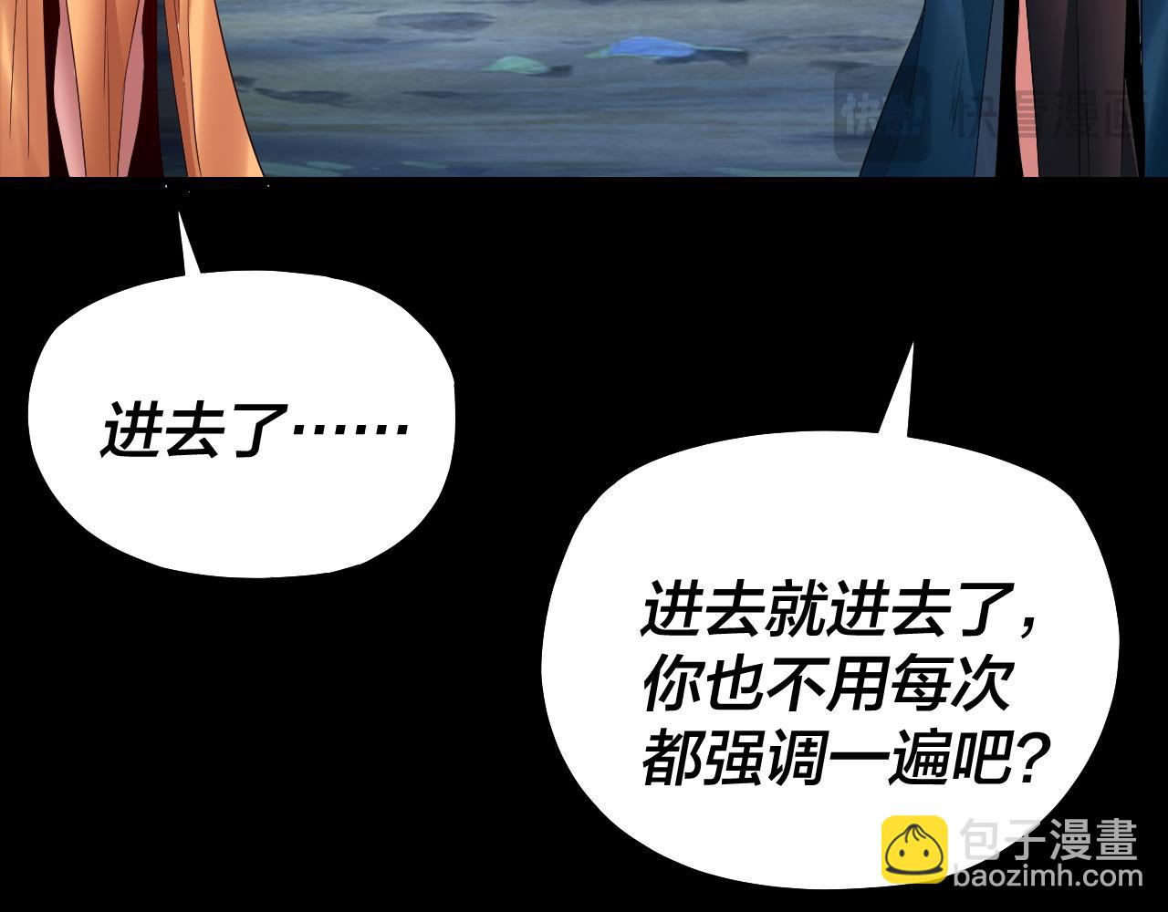 我！天命大反派（隔週雙更） - 第199話 六大妖帝(2/3) - 7