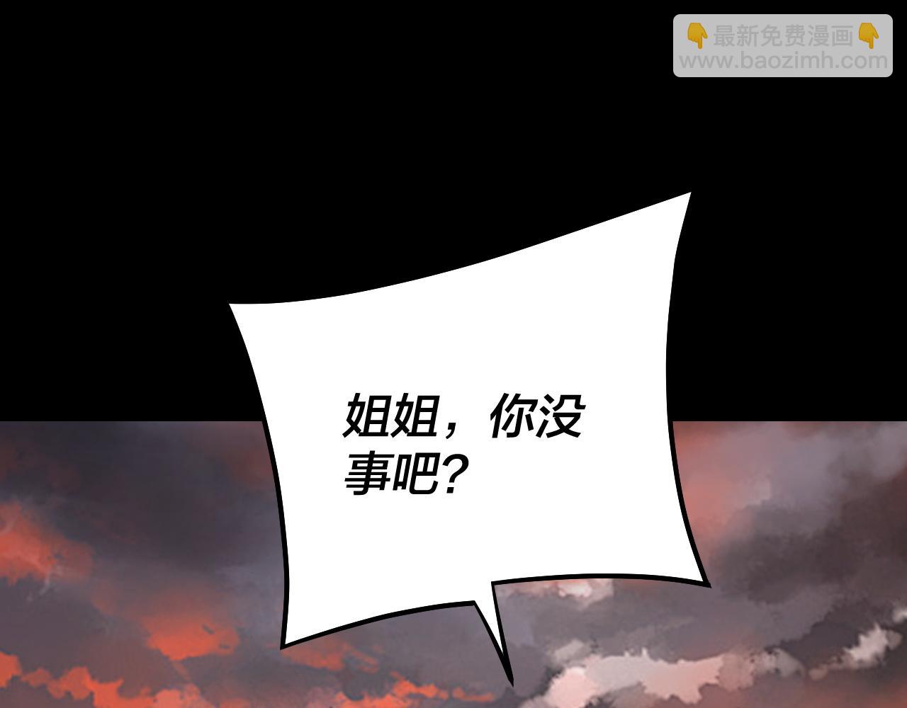 我！天命大反派（隔週雙更） - 第199話 六大妖帝(2/3) - 8