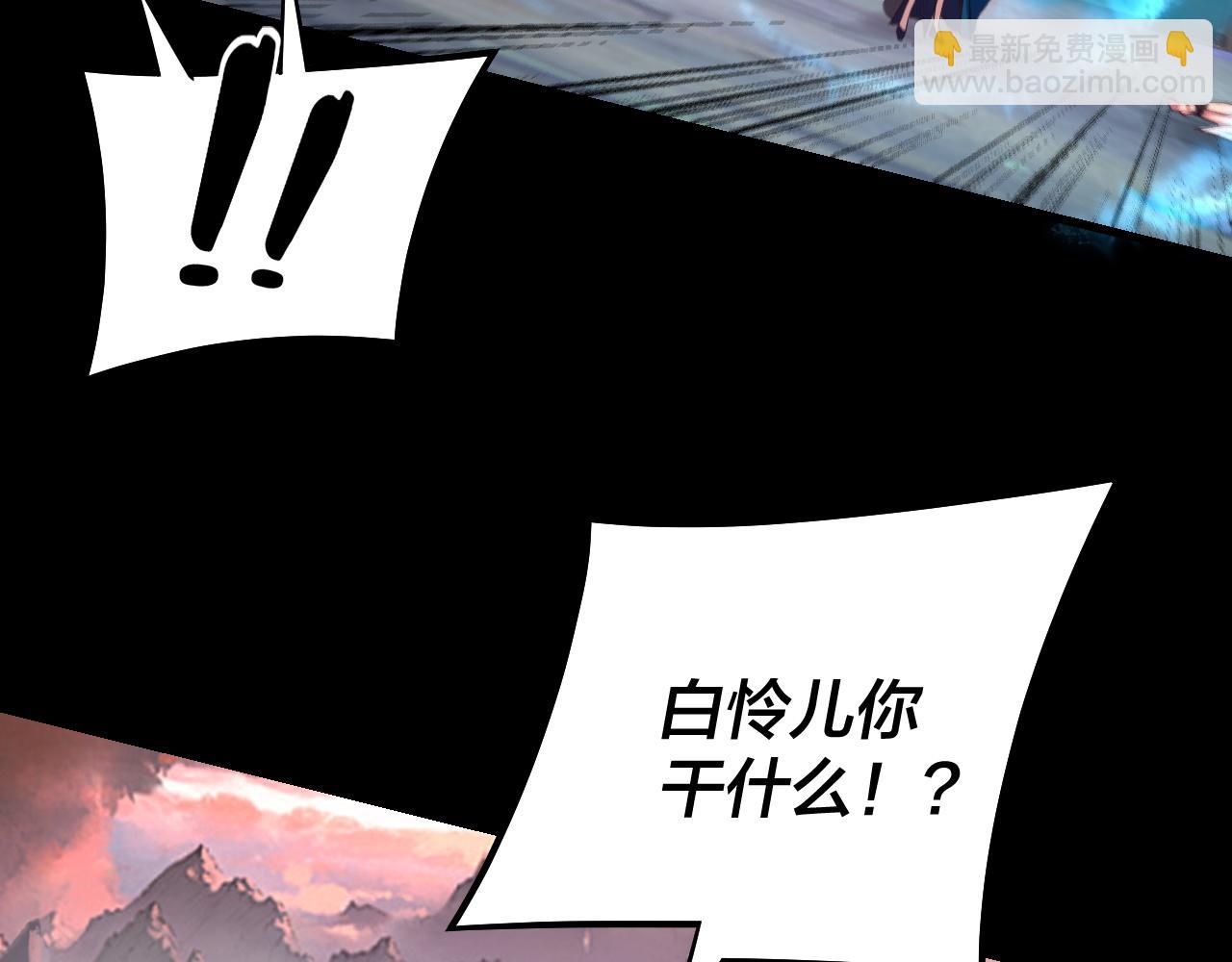 我！天命大反派（隔週雙更） - 第199話 六大妖帝(2/3) - 5