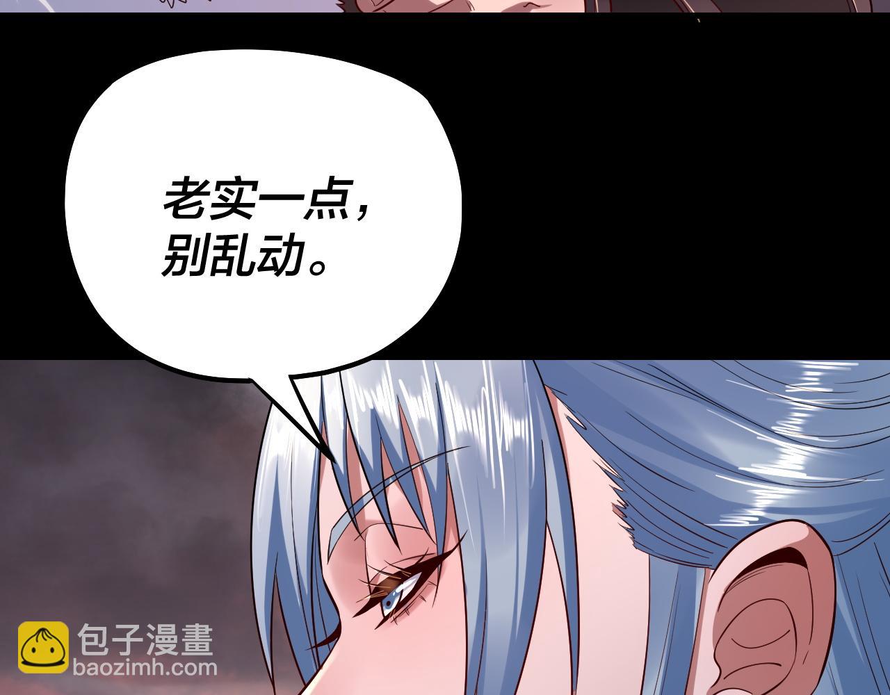 我！天命大反派（隔週雙更） - 第199話 六大妖帝(2/3) - 7