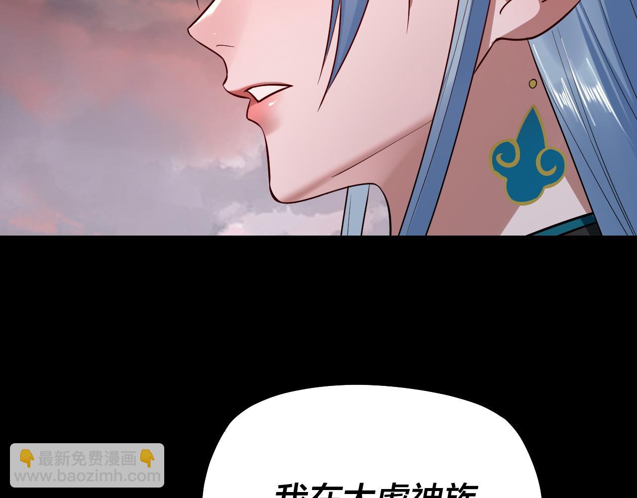 我！天命大反派（隔週雙更） - 第199話 六大妖帝(2/3) - 8