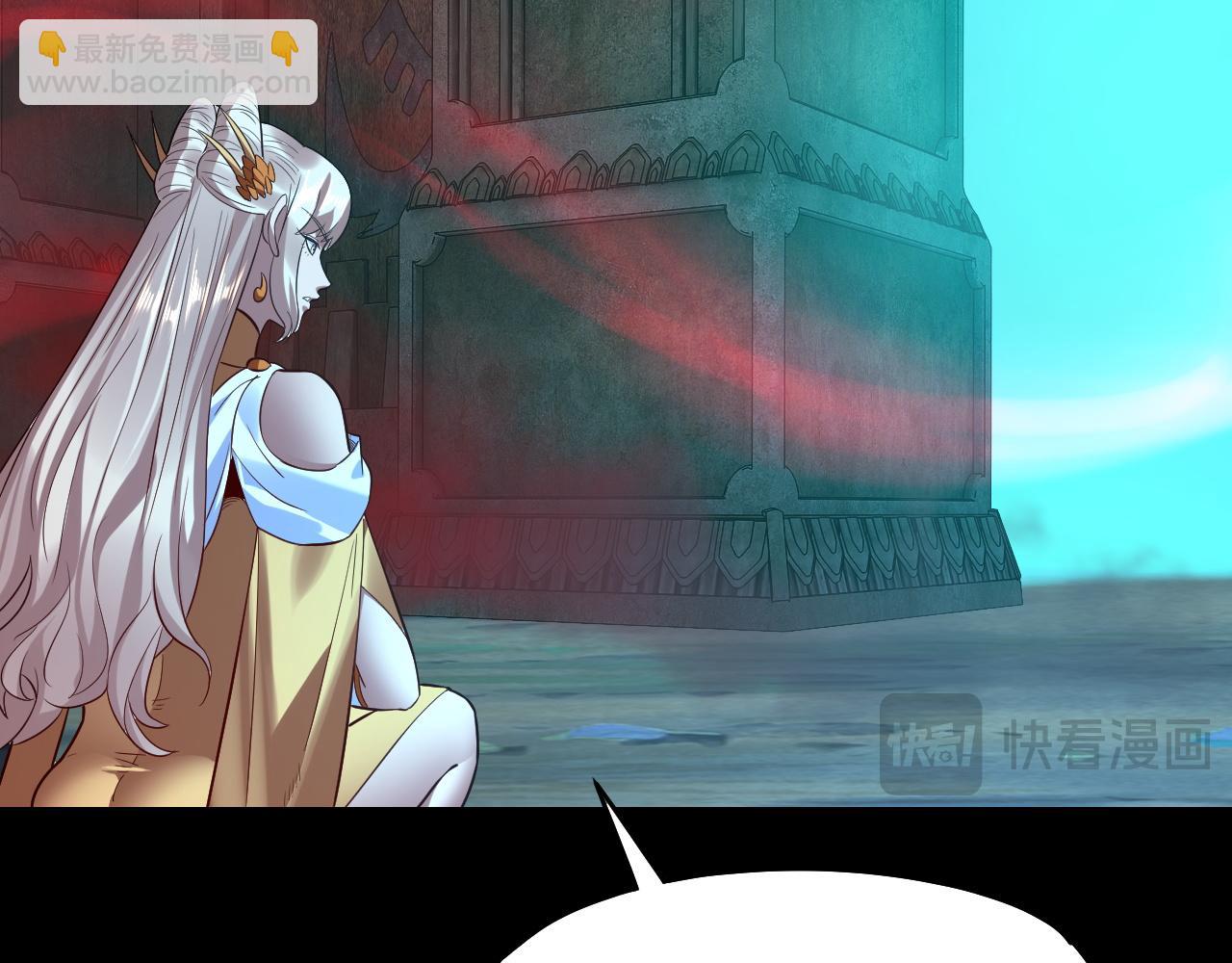 我！天命大反派（隔週雙更） - 第199話 六大妖帝(2/3) - 2