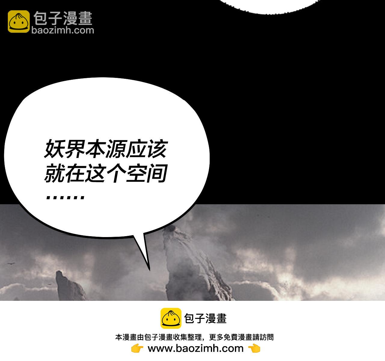 我！天命大反派（隔週雙更） - 第199話 六大妖帝(2/3) - 6