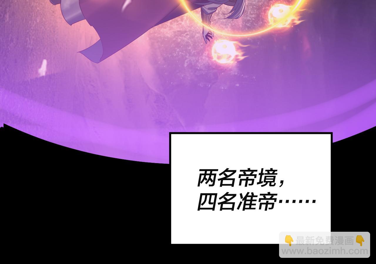 我！天命大反派（隔週雙更） - 第199話 六大妖帝(2/3) - 7